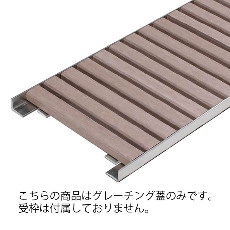 WGR-20 リサイクルウッドグレーチング