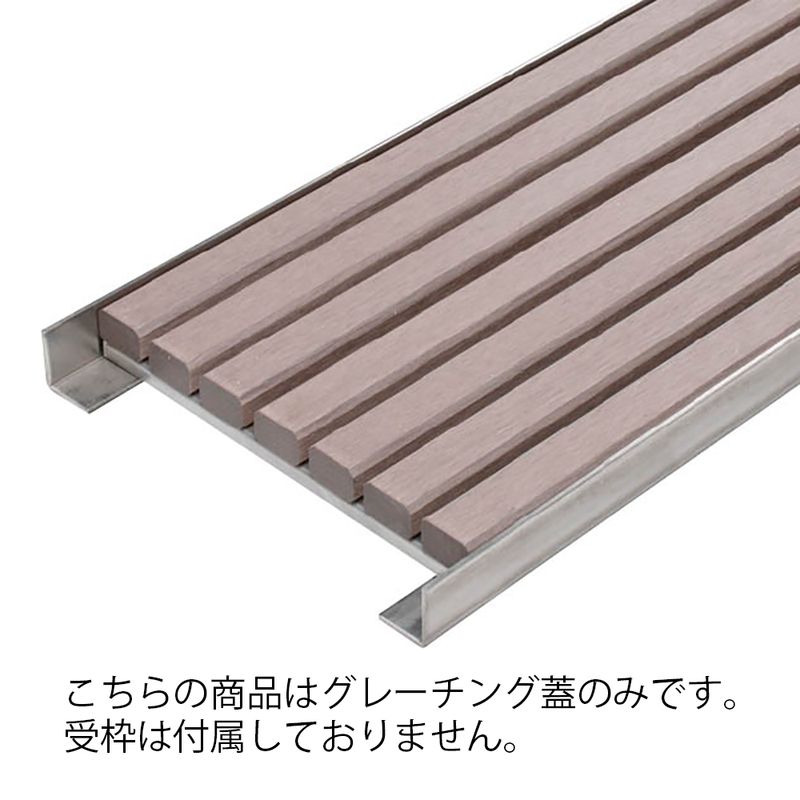 WGR-A-30 リサイクルウッドグレーチング 縦目タイプ