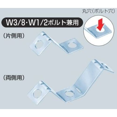 SRA-F 振れ留め金具 ステンレス仕様