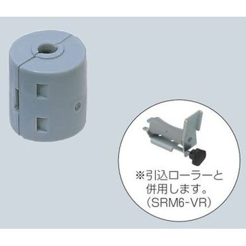 SRM6-R1 ミラメッシュ用コロ