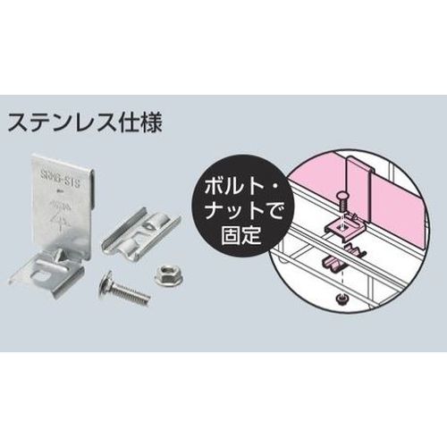 SRM6-STS セパレーター取付金具