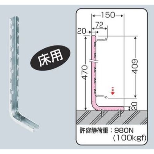 SRM6-VL 竪置き金具 電気亜鉛めっき