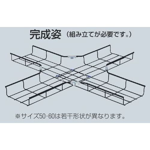 SRM6X-K□K 十字形分岐ラック 塗装品(黒色)スチール製