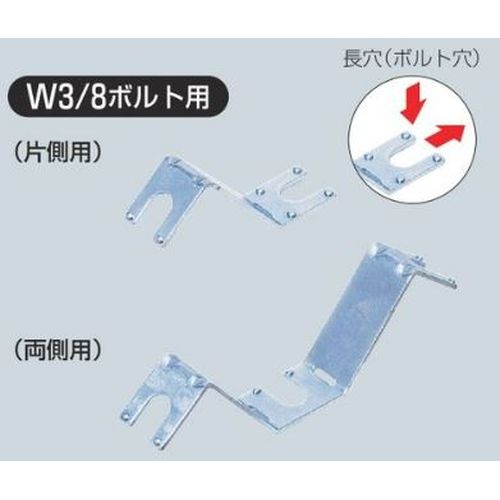 SRM-F 振れ留め金具 電気亜鉛めっき