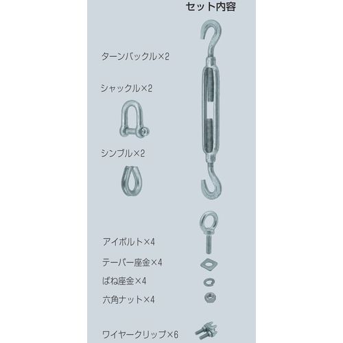 SRY-JK1 固定金具セット