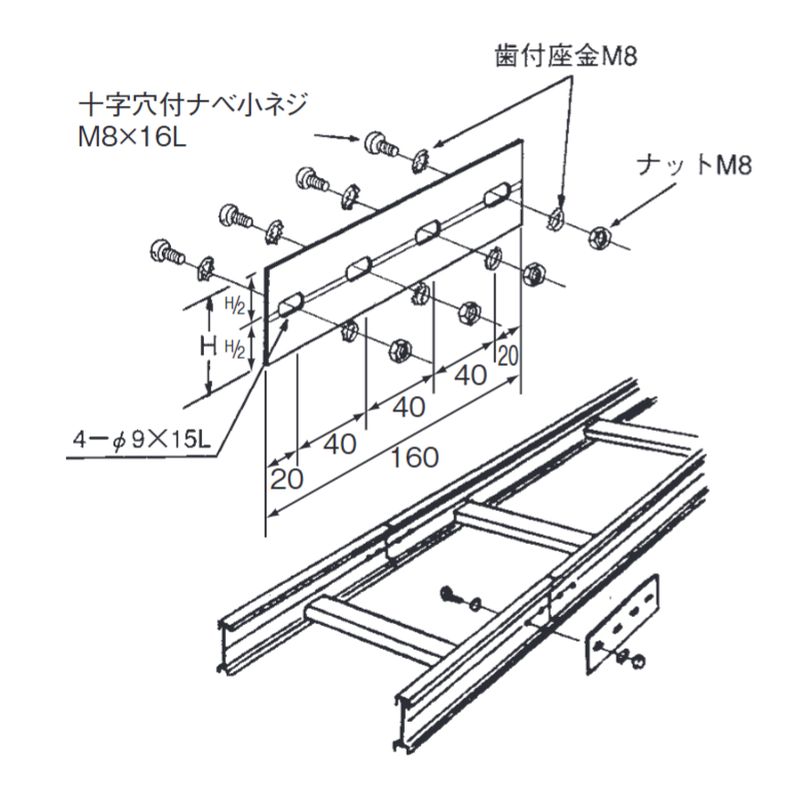 ASP-1 直線接続金具 50H