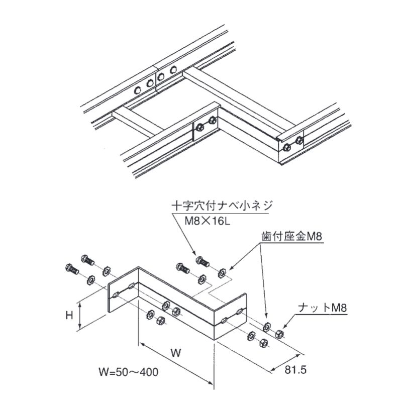 ASP-5-□ レジューサー(増減金具) 50H
