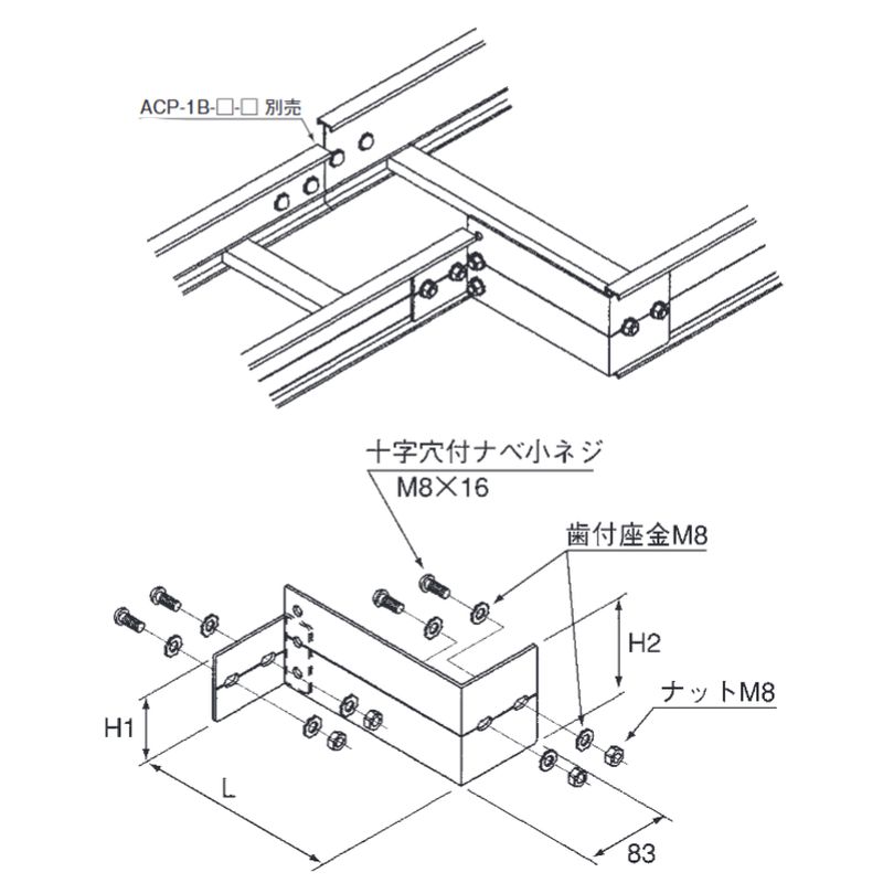 ASHP-5E-□ 桁違いレジューサー 50H