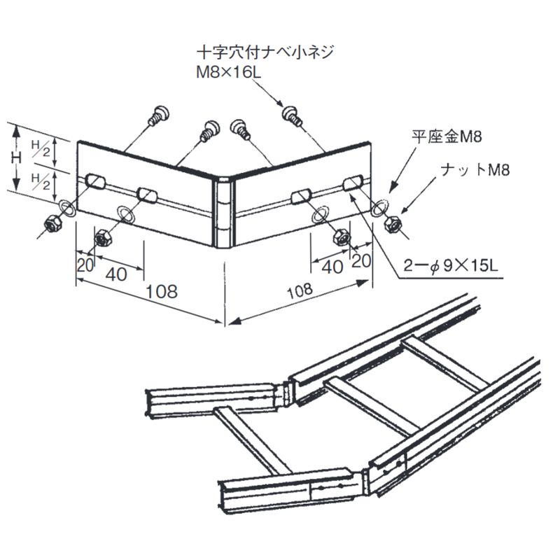AHP-3 水平自在接続金具 70H
