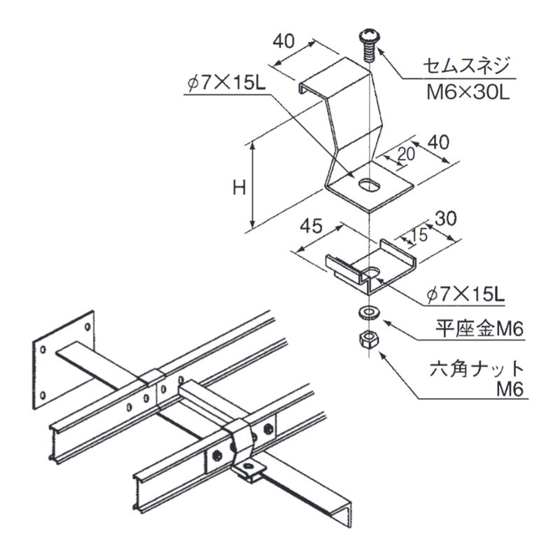 AHP-15E アングル用固定金具(E型) 70H