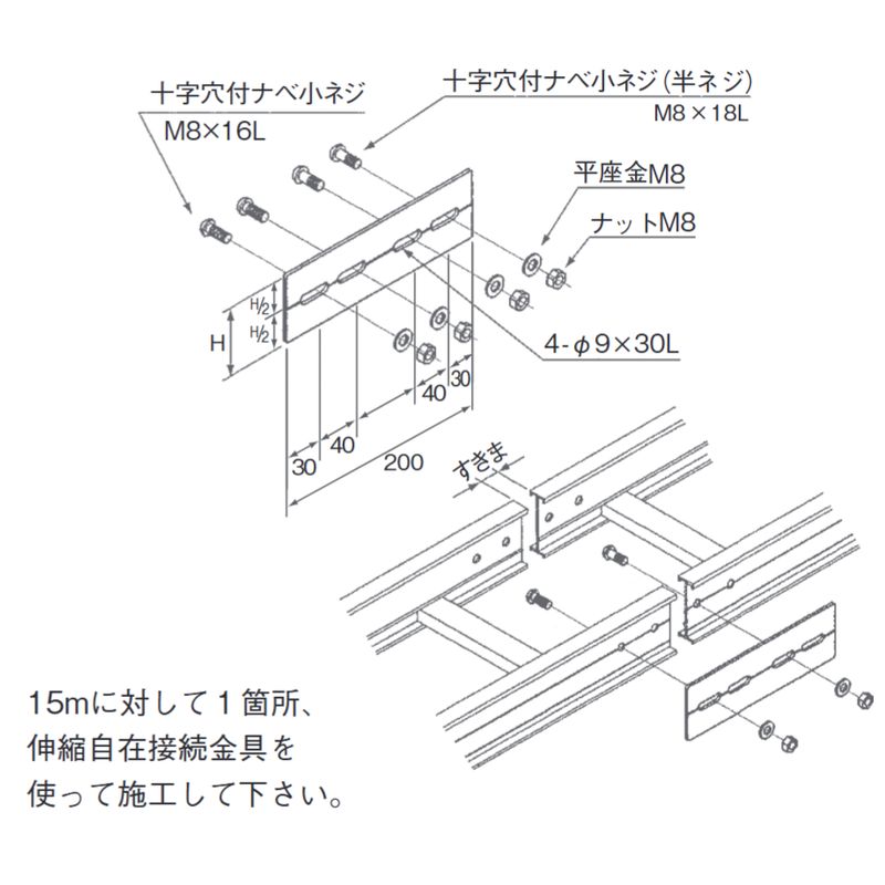 ALP-1A 伸縮自在接続金具 100H