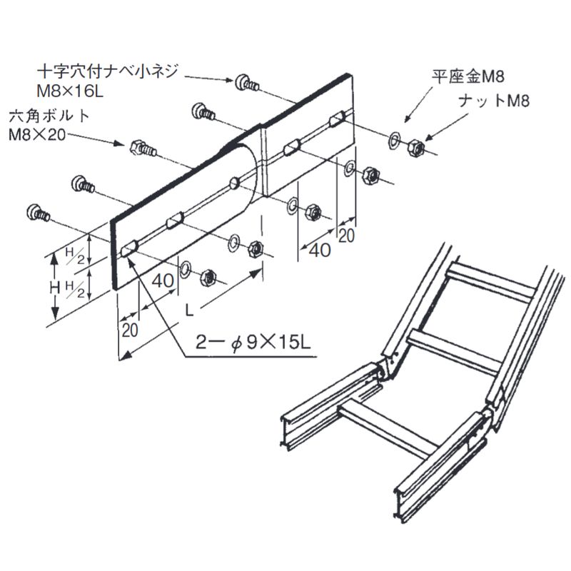 ALP-2 上下自在接続金具 100H