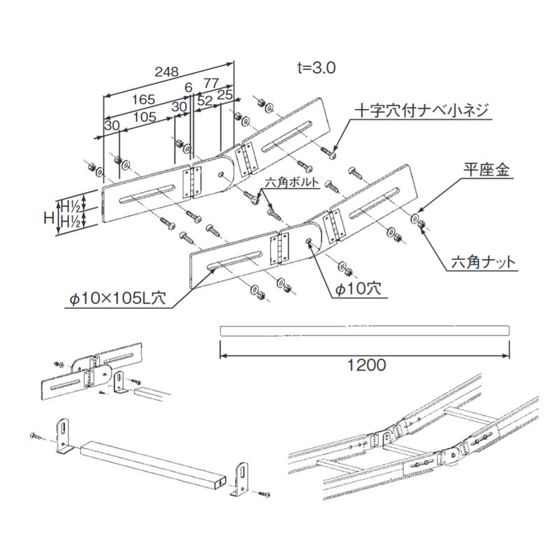 ALP-3M 蝶番自在継ぎ子桁補助金具 100H