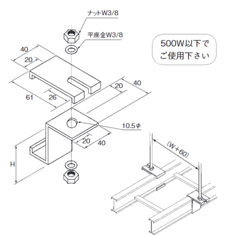ALP-4A 吊り金具(A型)W3/8用 100H