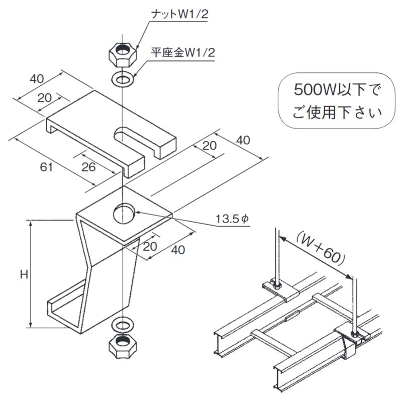 ALP-4E-B 吊り金具(E型)W1/2用 100H