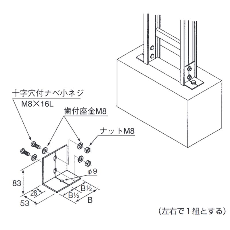 ALP-11 盤取付金具 100H