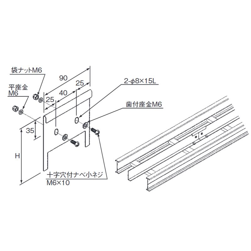 AJP-16C セパレーター接続金具 80H