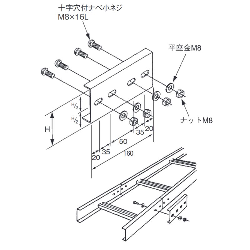 SHP-1 直線接続金具 70H