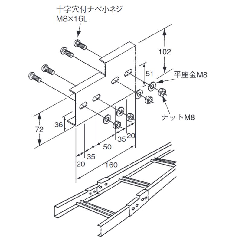 SCP-1B 段違い接続金具 70H･100H共用