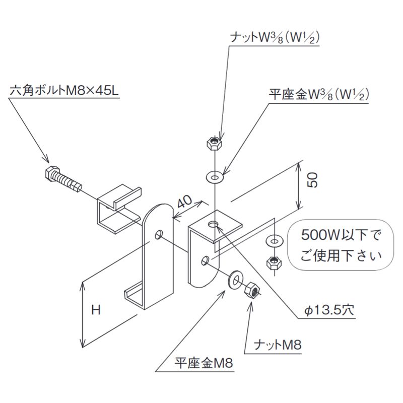 SHP-4C-W□ 傾斜吊金具(C型)70H