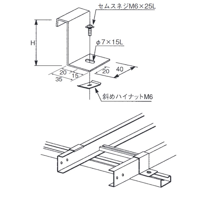 SHP-13 固定金具 70H