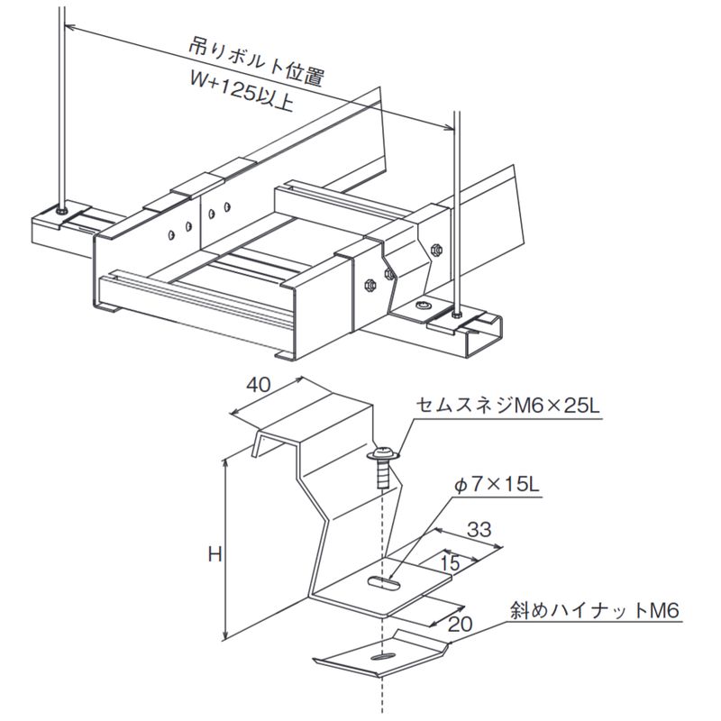SHP-13E 固定金具(E型)70H