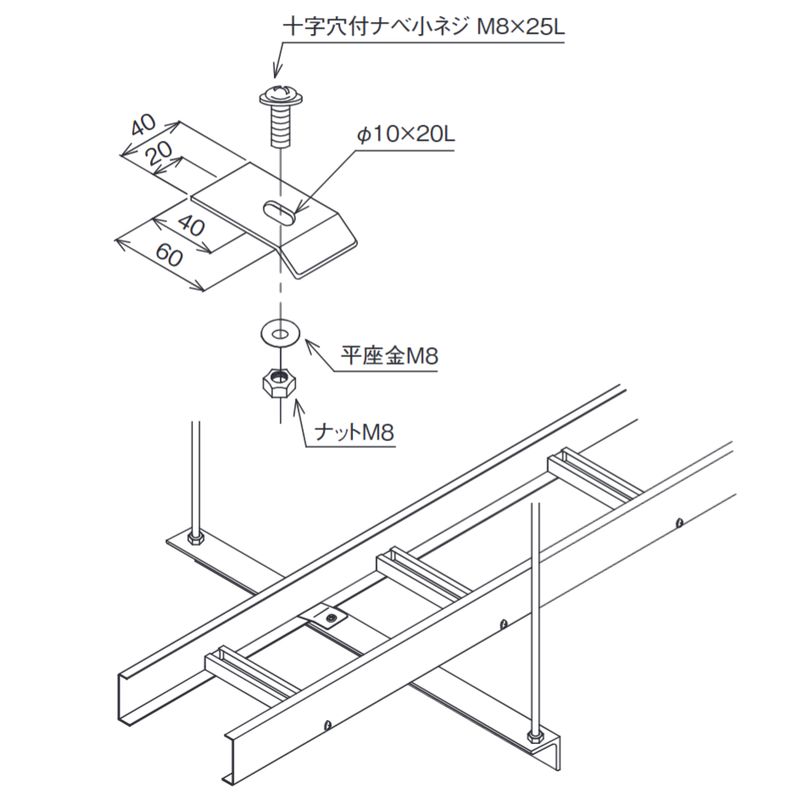 SCP-14 固定金具 70H･100H共用
