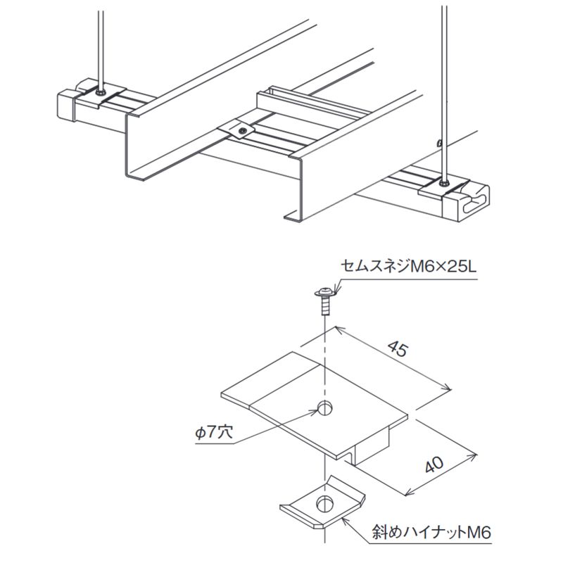 SCP-14D 固定金具 70H･100H共用