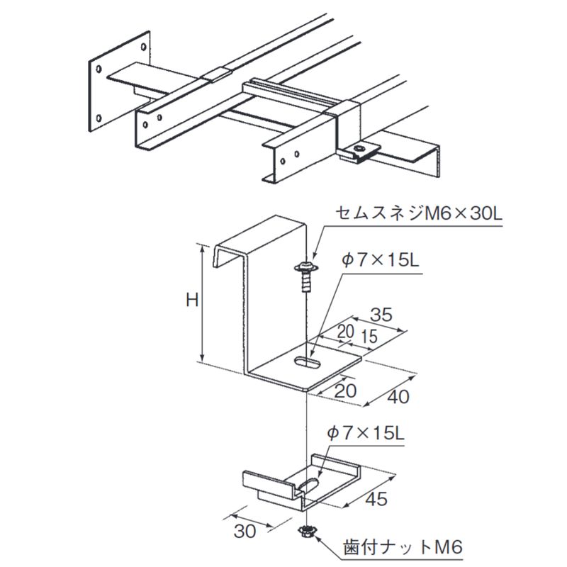 SHP-15 アングル用固定金具 70H