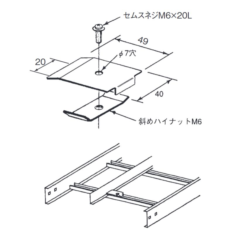 SCP-16D セパレーター固定金具 70H･100H共用