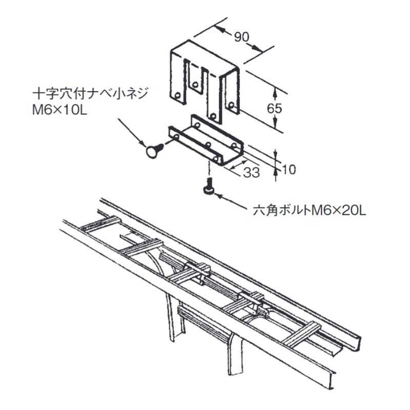 SCP-YB Y型ラック固定金具(B型)70H･100H共用