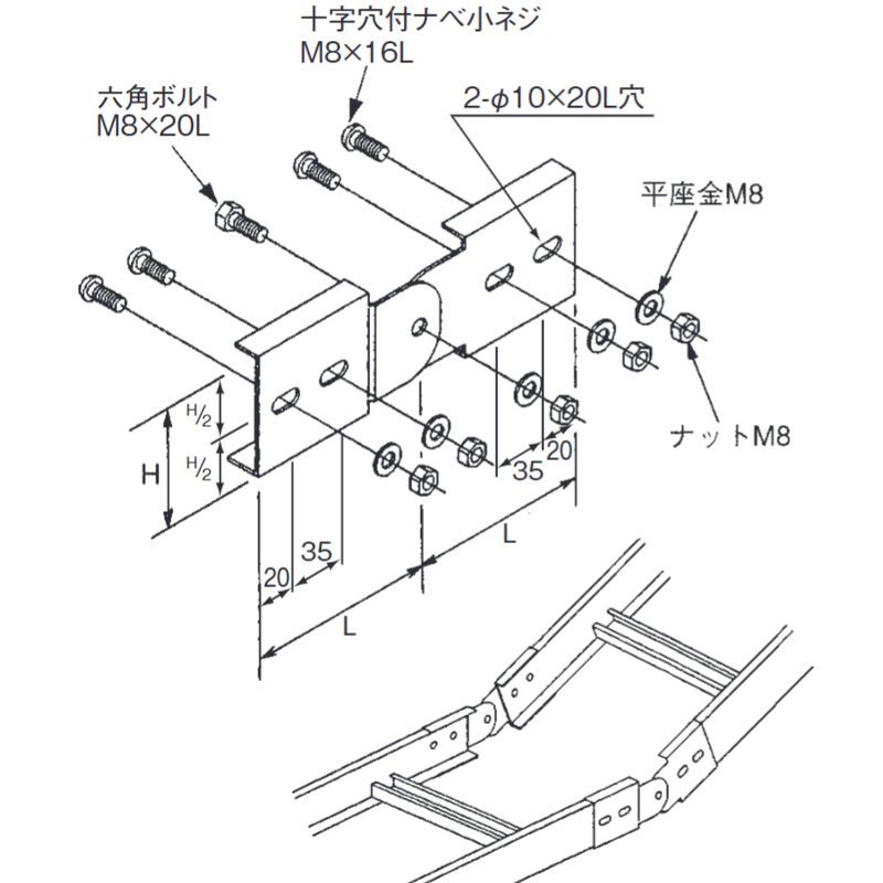 SLP-2 上下自在接続金具 100H