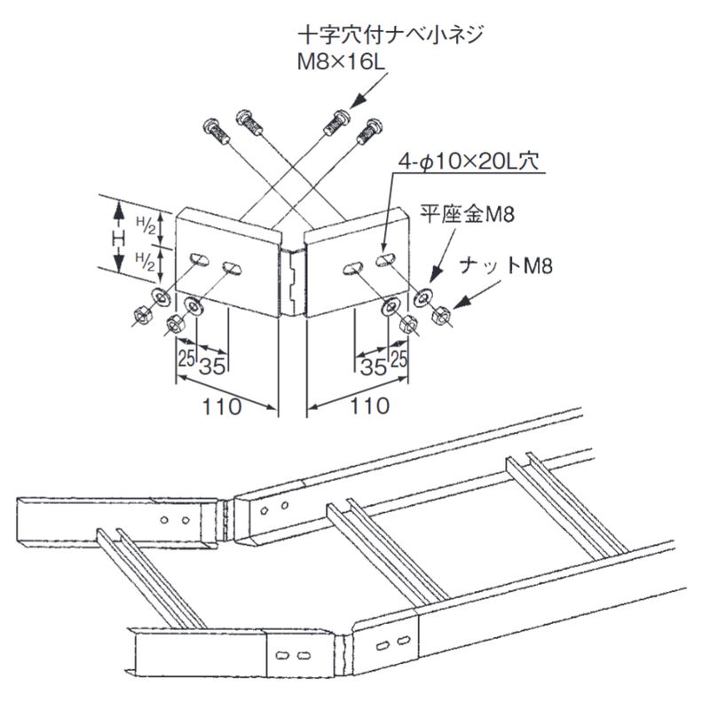 SLP-3 水平自在接続金具 100H