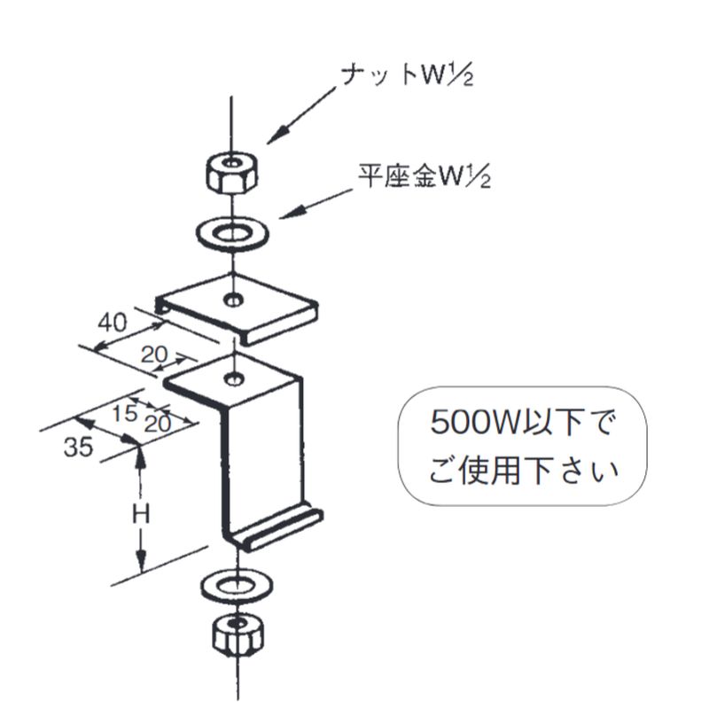 SLP-4B 吊り金具(B型)W1/2用 100H