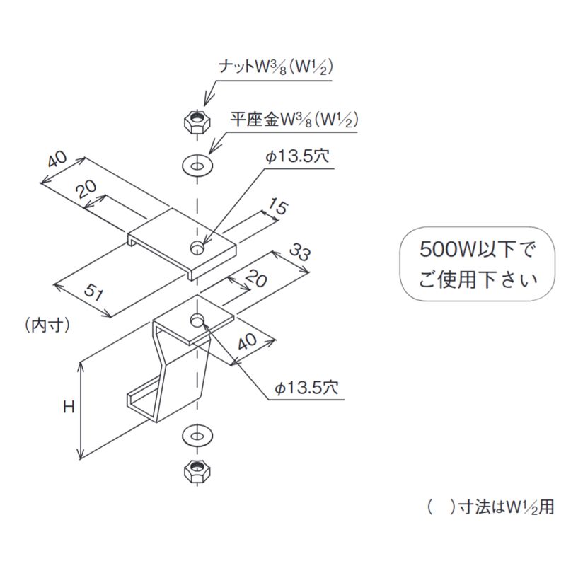 SLP-4E-W□ 接続部吊り金具(E型)100H