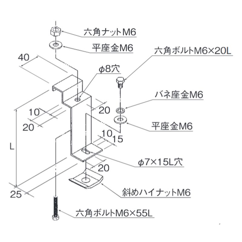 □VP25-30E-□ 上下カバー取付接続部用固定金具 親桁250H 中重量タイプ