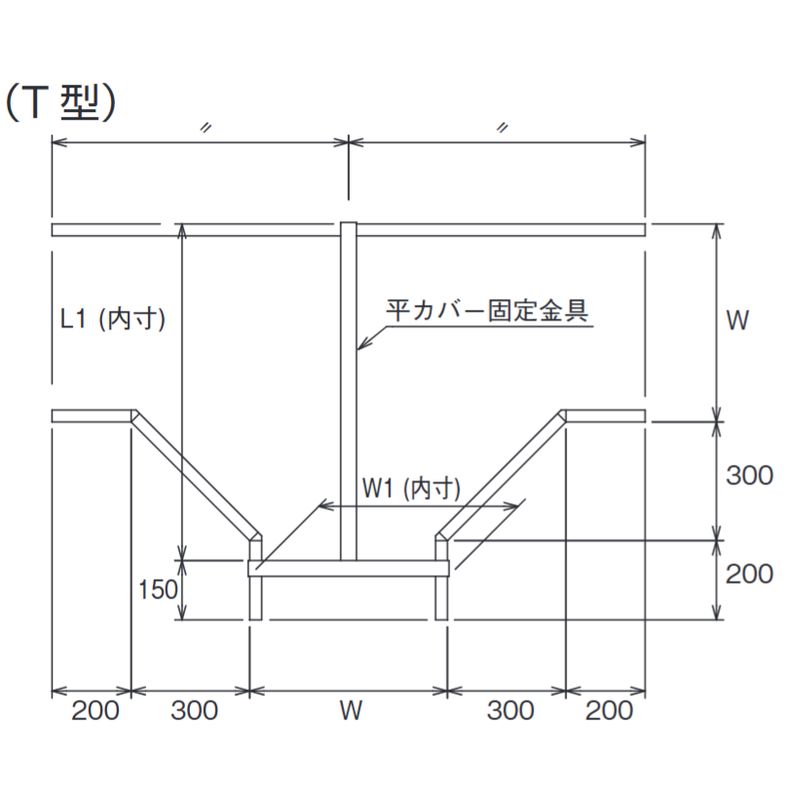 □VT-21-□ 重量タイプケーブルラック用平カバー補強金具(T型)
