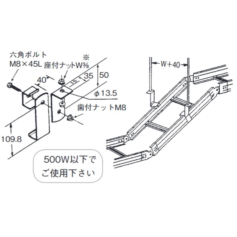 □LP-4C-W□ 傾斜吊金具(C型)