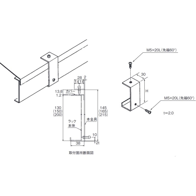 SVP□-E 重量ラックカバー用アース金具