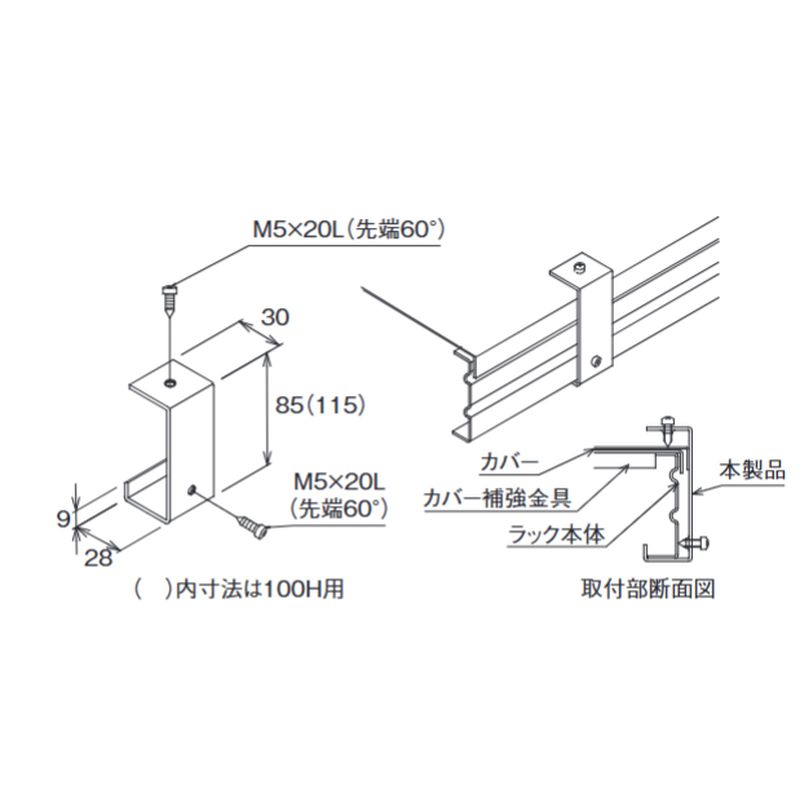 SVPL-E ラックカバー用アース金具 100H用