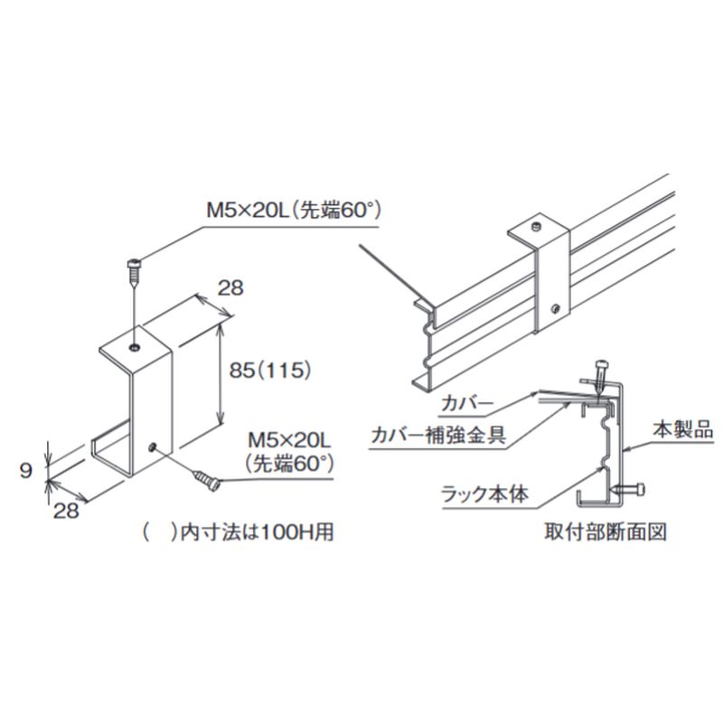 SVPL-EY 山型ラックカバー用アース金具