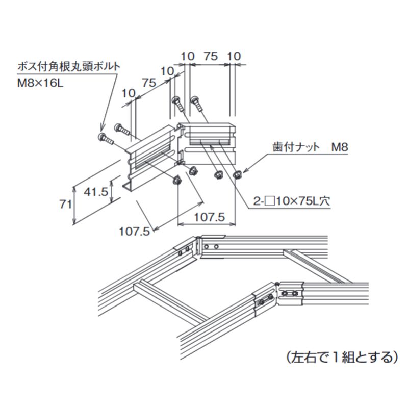 □HP-3 水平自在接続金具