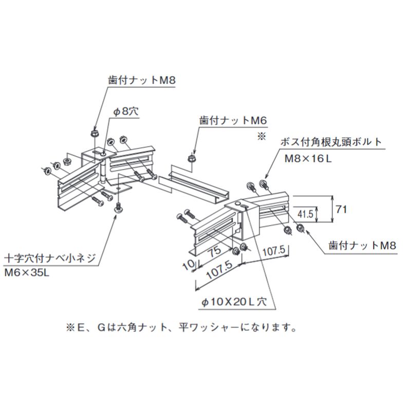 □HP-3F 子桁水平自在接続金具