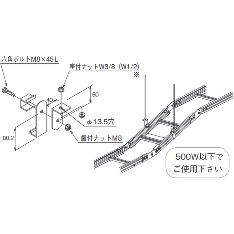 □HP-4C 傾斜吊金具(C型)