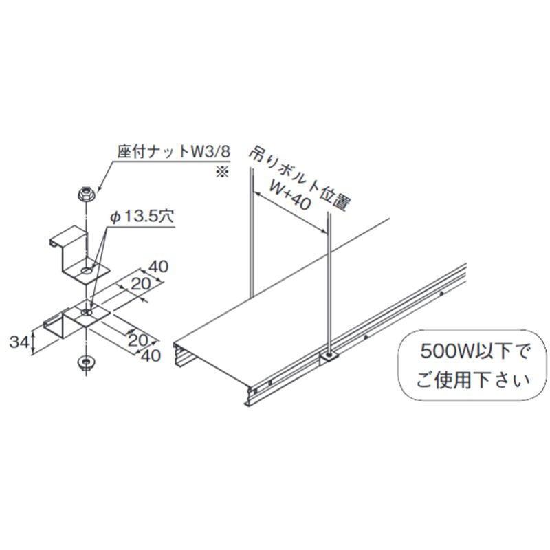 □HP-4F ラックカバー対応吊り金具(F型)
