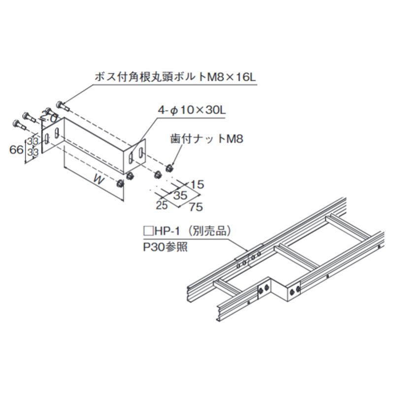 □HP-5-□ レジューサー(増減金具)