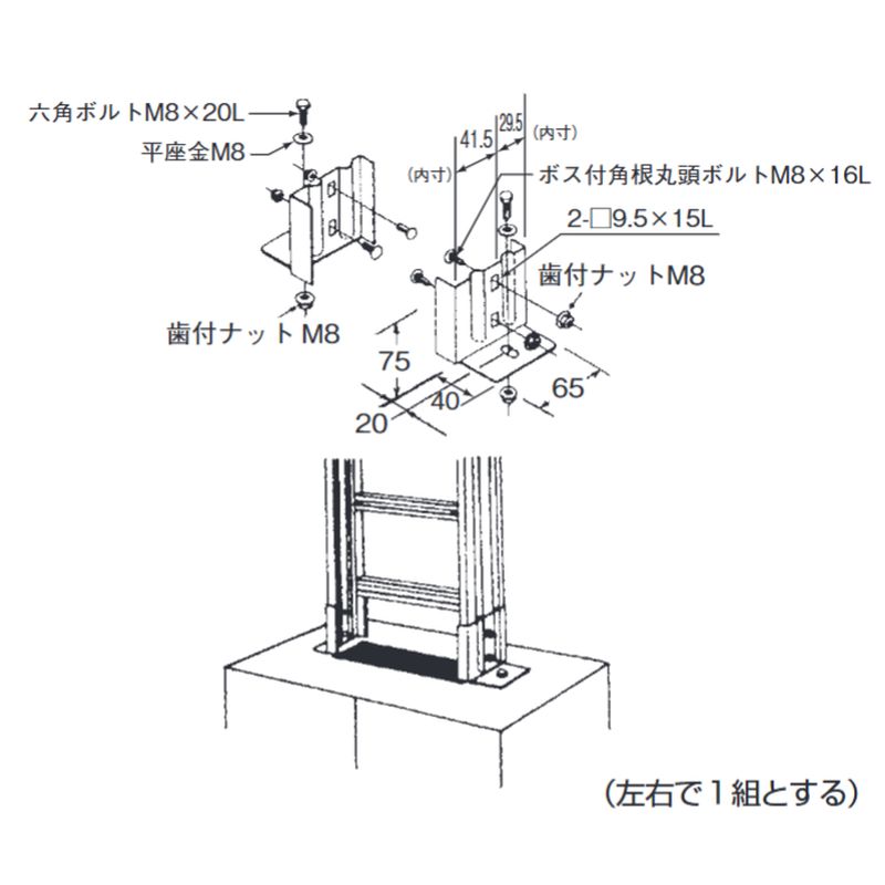□HP-11 ラック盤取付金具