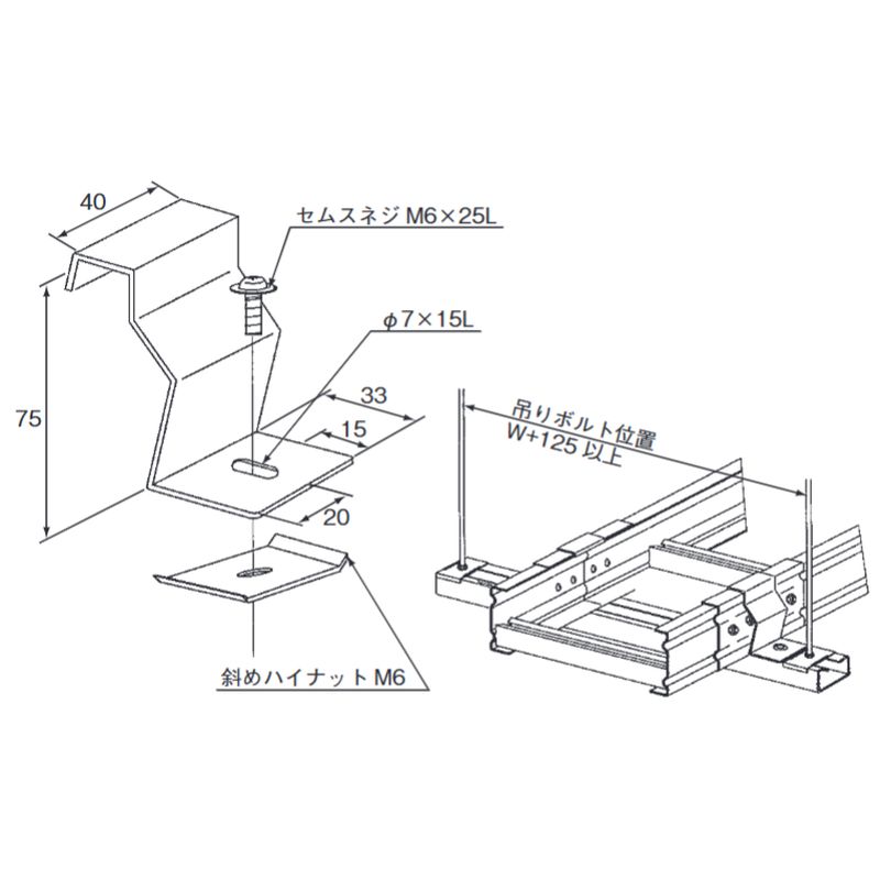 □HP-13E 固定金具(E型)