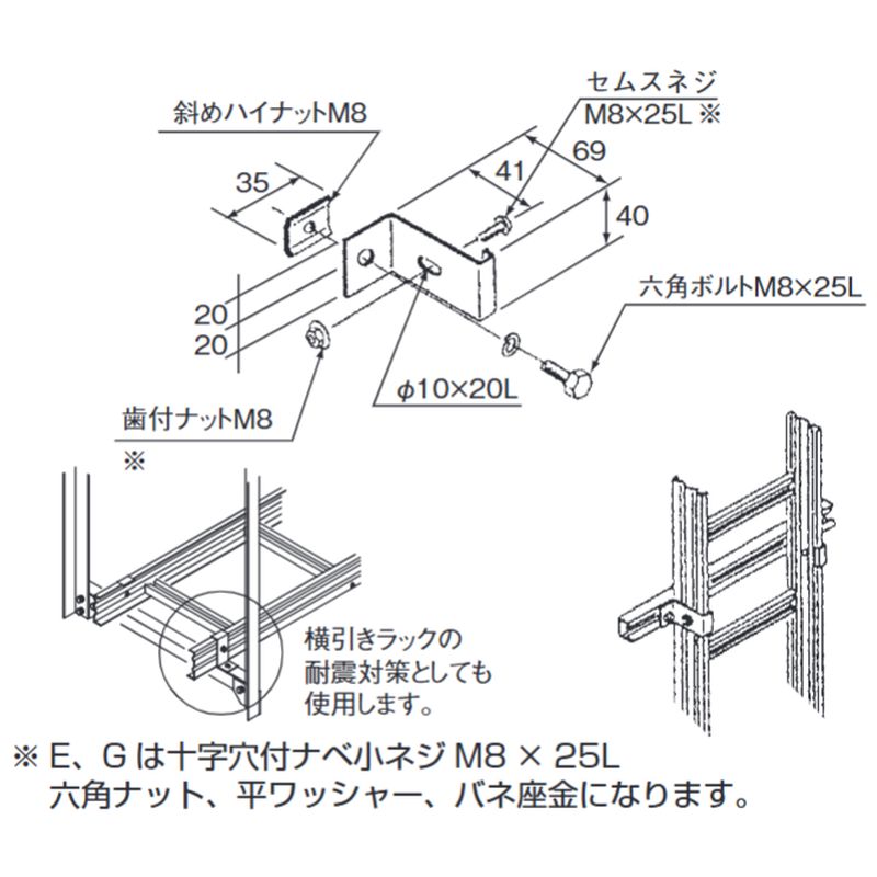 □HP-13K 固定金具(K型)