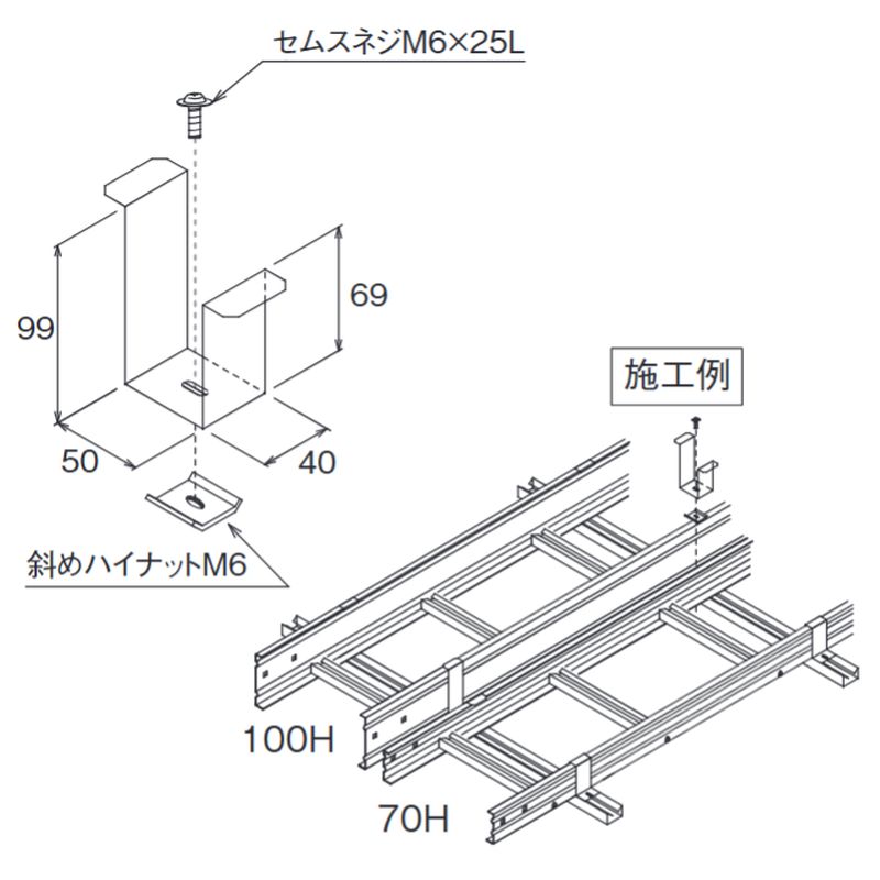 □CP-13W 並列設置用振れ止め金具 70H~100H並列用